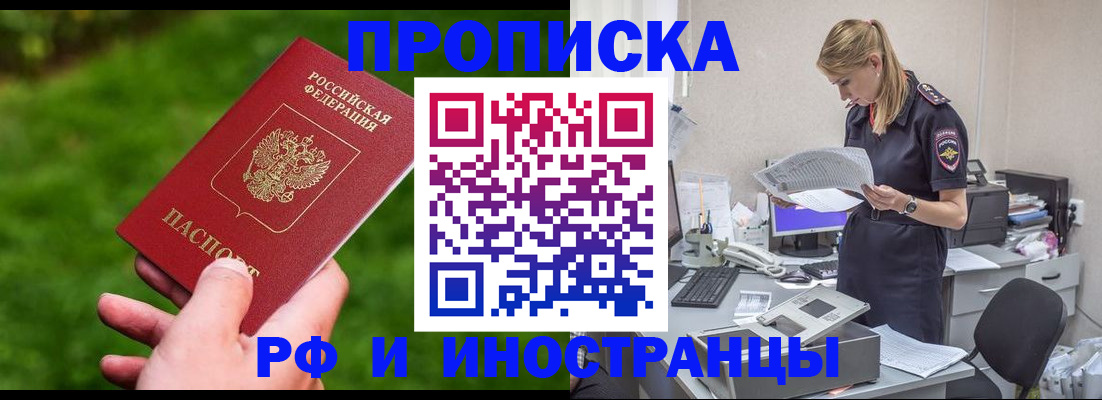 временная регистрация собственник в Новом Осколе