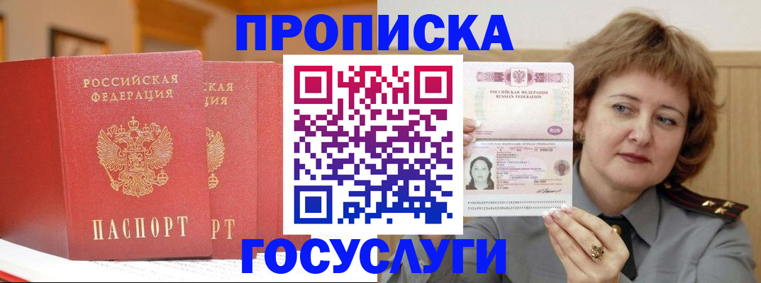 прописка иностранных граждан в Новом Осколе