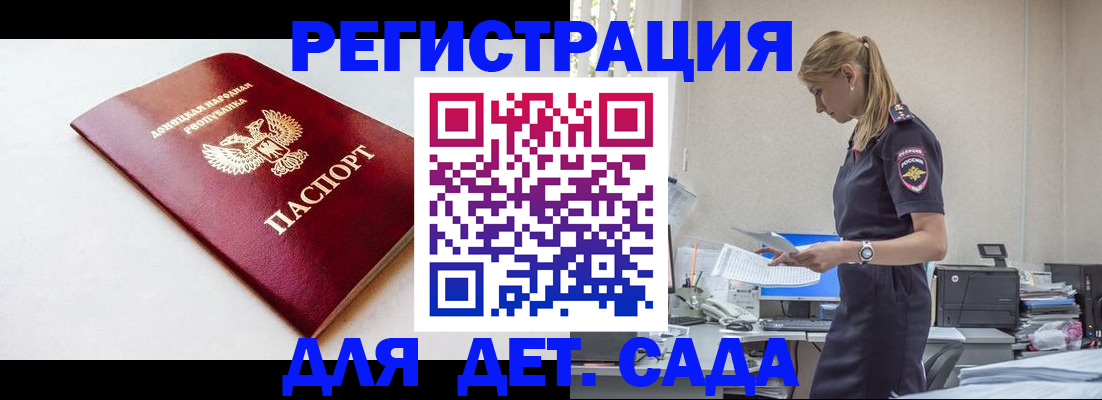 временная регистрация в Новом Осколе