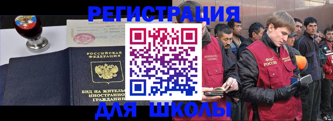 временная регистрация для всех в Новом Осколе