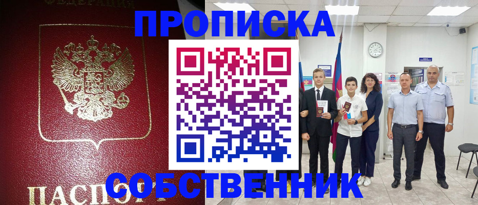 регистрация для школы в Новом Осколе