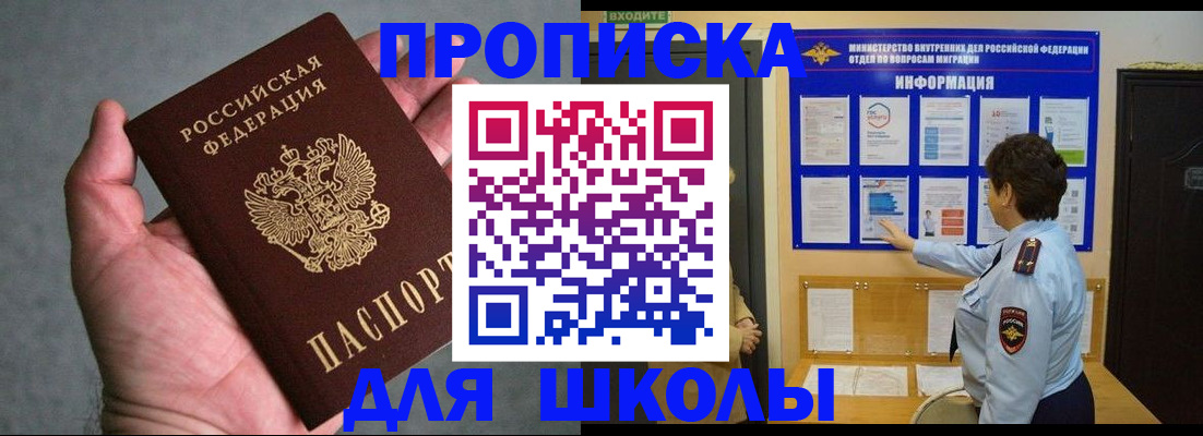 временная регистрация собственник в Новом Осколе